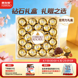 费列罗 榛果威化巧克力制品 24粒300g 零食 伴手礼 糖果 生日礼物