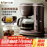 小熊（Bear）咖啡机美式家用600ml滴漏式小型迷你煮茶器泡茶壶电热水壶煮咖啡壶 KFJ-A06Q1