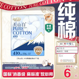 淘淘氧棉天山白纯棉消毒级熟睡夜用卫生巾410mm*6片 京东自营