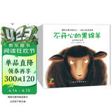 童书 亲子共读  做内心强大的自己 自信力培养 套装8册 儿童绘本3-6岁   