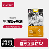 艾尔（Aier）狗粮 牛油果 泰迪金毛星期六犬粮 全价犬粮 宠物狗粮 牛油果幼犬粮5kg10斤
