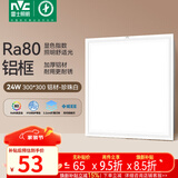 雷士（NVC）厨房灯铝扣板集成吊顶led吸顶灯300x300卫生间平板面板灯