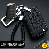 绅创大众钥匙套朗逸速腾帕萨特迈腾途观l宝来途昂探岳ID3途安车扣包壳 【白线】C款-安装可弹出钥匙