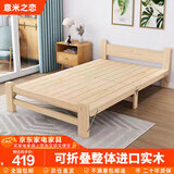 意米之恋实木折叠床单人床双人出租房床家用成人简易小床1.2m宽 ZD1-03