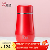 希诺（heenoor）保温杯女士便携304不锈钢创意水杯迷你高颜值可爱杯子时尚茶杯 西洋红300ml