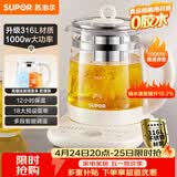 苏泊尔（SUPOR）养生壶煮茶壶 1.5L家用保温花茶壶煮茶器316L不锈钢 恒温电热水壶烧水壶SW-15YJ08