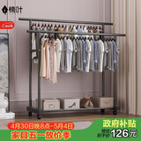 楠叶 落地晾衣架 阳台衣架 移动衣架 简易晾衣杆 卧室挂衣架YJX-21L