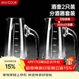 美厨（MAXCOOK）无铅水晶玻璃分酒器倒酒壶套装 300ml白酒烈酒洋酒 2只装MCB180