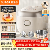 苏泊尔（SUPOR）小电饭煲1-2人用2升0涂层IH加热家用煮饭煲汤煮粥一锅多用不锈钢智能预约小型迷你电饭锅20HC1953