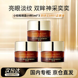 雅诗兰黛小棕瓶精华眼霜5ml*3淡化细纹黑眼圈化妆品送女友老婆