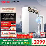 东芝（TOSHIBA）【大白梨1200G】家用厨房台下净水器直饮机一体机 双水路UV杀菌 母婴认证 6年RO反渗透 0阻垢剂