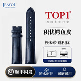 积优（JEAYOU）鳄鱼皮真皮表带男女适用浪琴欧米茄万国劳力士万宝龙百年灵沛纳海真力时萧邦宝齐莱优原装表链 蓝色 19mm 针扣