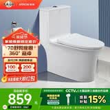箭牌（ARROW） 卫浴大冲力喷射虹吸抽水马桶防臭节水缓降陶瓷连体坐便器 【T51】7D舒臀座圈12617U 400mm