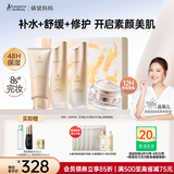 袋鼠妈妈护肤品小麦洁水乳补水滋润提气色焕亮素颜BB霜出行套装