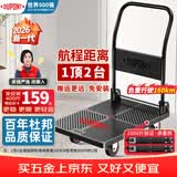 杜邦（DU PONT）平板小推车折叠拉货车快递搬运车手拉车拖车承重桥400斤升级160KM