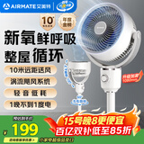 艾美特（AIRMATE）【小暴风】空气循环扇大风量摇头电风扇家用台式落地扇升级加高换气轻音柔风小风扇 FA18-X115