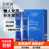 懒人免洗面膜补水保湿晒后修护滋养肌肤睡眠免洗面膜男女通用 胶原蛋白补水冻膜 4ml 两盒装