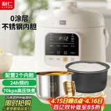 利仁（Liven）电压力锅家用高压电饭锅 开盖火锅智能预约婴儿粥 304不锈钢0涂层双胆1-2人多用锅1.8L YLG-D1850
