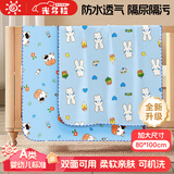 光多拉婴儿隔尿垫可水洗床垫双面姨妈垫生理期月经防漏护理垫宝宝幼儿园