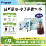 瑞幸咖啡挂耳咖啡小英短10g*20袋0蔗糖手冲滤泡挂耳深烘黑咖啡粉运动健身