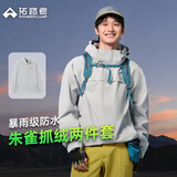 拓路者朱雀冲锋衣男三合一户外防风防水徒步登山服男士夹克外套抓绒衣服