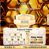 娇兰（Guerlain）帝皇蜂姿蜜护复原日霜50ml紧致抗皱面霜护肤礼盒生日礼物女送女友