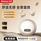 纽曼【2026最新款顶配】蓝牙耳机无线降噪运动耳夹式骨传导概念开放不入耳舒适佩戴大电量超长续航 顶配肤【全景音质+久戴云感舒适+定向声波防漏音】