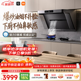 米家小米抽吸油烟机炉灶套装净烟机P1以旧换新家用大吸力上门安装【燃气灶套装】免拆洗MJ04CY
