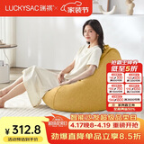 LUCKYSAC懒人沙发EPP豆袋 单人客厅阳台卧室飘窗小沙发座椅 标准款玉米黄