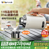 小熊（Bear）便携式烧水壶 电水壶316L不锈钢电热水壶1L 户外旅行保温烧水杯 ZDH-R10Q2 礼物