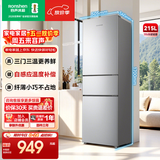 容声215升三开门电冰箱家用小型中门软冷冻三温区保鲜冷藏冷冻节能出租房宿舍小户型迷你小冰箱 BCD-215E10RNLAD凯撒银