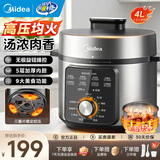 美的（Midea）电压力锅 家用高压锅电高压锅电饭煲多功能锅压力锅电饭锅高压电饭锅大容量 4L 高压快煮 旋钮操作