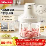 小熊（Bear）绞肉机家用 绞馅机碎肉机电动多功能料理搅拌机 肉馅蒜蓉机 2升可调粗细搅肉机双刀 QSJ-L03S7 