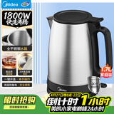 美的（Midea）电热水壶烧水壶养生大功率304食品级不锈钢家用1800W快烧自动断电泡茶1.7L大容量MK-SH17X103
