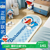 大江哆啦A梦联名款床边地毯卧室儿童地毯床前地垫 80x160cm
