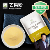 谷本道元芒果粉150g烘焙马卡龙现磨纯芒果味冻干芒果粉冲饮奶茶甜品烘焙