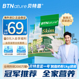 BTNature成人奶粉学生中老年人儿童高钙贝特恩新西兰进口脱脂袋装1kg*2袋