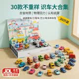 Holy STONE玩具车1-3岁回力小汽车合金模型迷你礼盒儿童周岁宝宝生日礼物男 【30辆】真合金+手提礼盒+回力+不重样+立体图纸+地图 男孩儿子2岁车模多4-5-6岁美警车/工程车/校巴/轿车卡