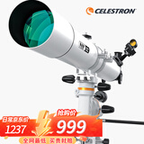 星特朗80DX顶配版80EQ3-P高清高倍观月观景专业级天文望远镜学生礼物