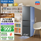 美菱离子净|210升三门三温小户型宿舍出租房客厅家用小冰箱大容量中门软冷冻节能省电低音速冻补贴冰箱 【限时直降】BCD-210L3CR2X-灰