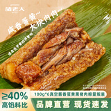 诸老大黑猪蛋黄鲜肉粽600g(6只装)中华老字号嘉兴肉粽咸粽 端午节