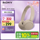 索尼（SONY）WH-CH520 舒适高效无线头戴式蓝牙耳机 舒适佩戴 音乐耳机 米色 出游搭子 礼物