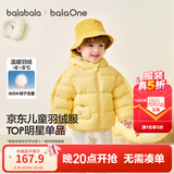 巴拉巴拉童装儿童羽绒服宝宝男女童冬装新款婴儿外套保暖上衣泡芙羽绒 黄色小南瓜31004-白鸭绒 130 （充绒量121g 适合6-7岁）
