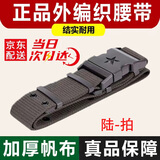 绾月（WANYEU）【次日达】编织外腰带战术户外腰带编制外腰带学生军训腰带 编织外腰带【星标】L款 均码【大小可调节】