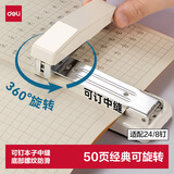 得力（deli）旋转订书机/订书器小号可订中缝装订50页厚层临时装订可拆办公用品 灰白色0414