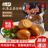 乡吧佬卤蛋熟鸡蛋泡面搭档伴侣办公室零食下午茶点心独立包装33g*30袋