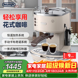 德龙（Delonghi）咖啡机 复古半自动咖啡机 小型家用高颜值美式意式浓缩15Bar泵压 手动打奶泡ECO310.VBG奶油白礼物