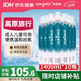 便携式氧气瓶孕妇专用医用高原反应瓶家用老人吸氧气罐1.4L*10瓶
