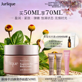 茱莉蔻（Jurlique）新臻萃活颜奢养面霜50ML 补水保湿紧致滋润面部护肤品生日礼物