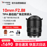 七工匠索尼定焦镜头 E卡口 黑色 10mm f2.8二代鱼眼镜头全画幅超广角 适合a7m4  zv-e10二代 a7c2 